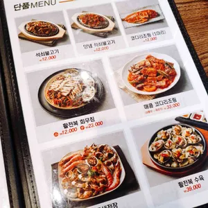 보돌미역 리뷰 사진