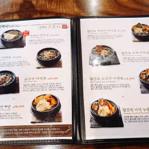 보돌미역 리뷰 사진