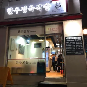 삼삼이네 도라무 리뷰 사진