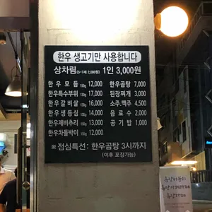 삼삼이네 도라무 리뷰 사진