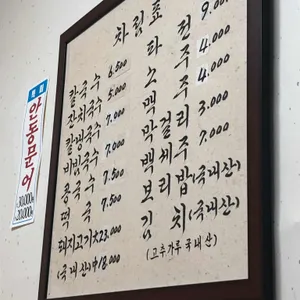 할매칼국수 리뷰 사진