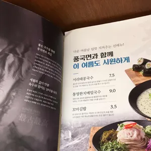 풍국면 리뷰 사진