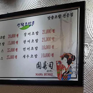 주수사 리뷰 사진
