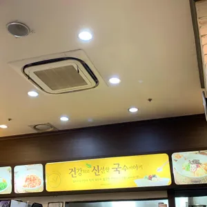 명동할머니국수 대표 사진