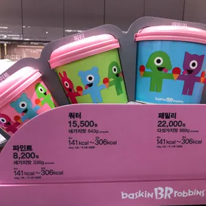 배스킨라빈스 리뷰 사진