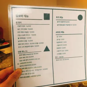 장꼬마 리뷰 사진