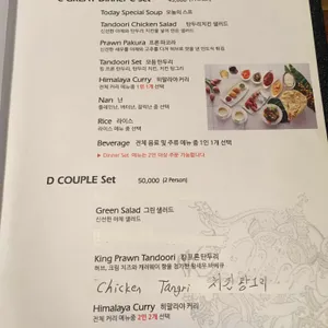 그레이트 히말라야 리뷰 사진