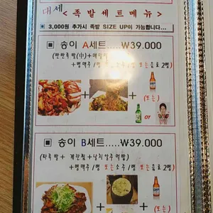 송이족발 리뷰 사진