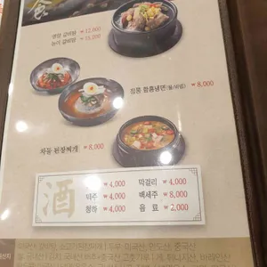 훈장골 리뷰 사진