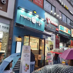 아마스빈 리뷰 사진