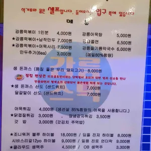 강릉스낵 리뷰 사진