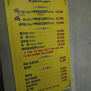 소달구지 리뷰 사진