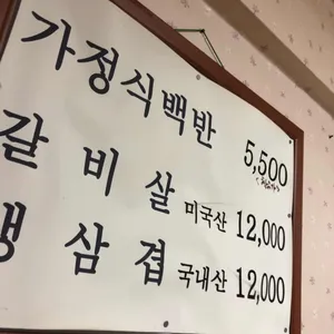 사천옥 리뷰 사진
