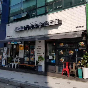 청년다방 리뷰 사진
