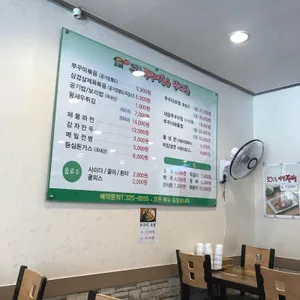 숯골그집쭈꾸미 리뷰 사진