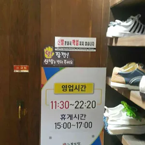 부뚜막 리뷰 사진