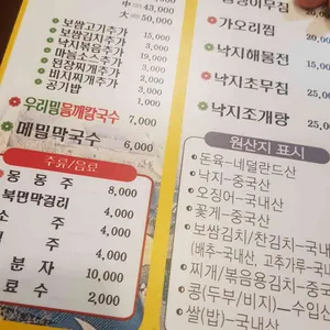 부뚜막 리뷰 사진