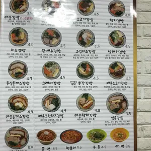 신김밥 리뷰 사진