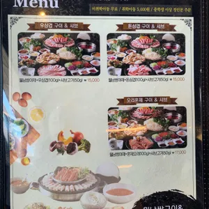 소담촌 리뷰 사진