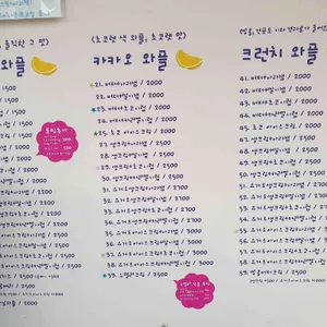 띵똥와플 리뷰 사진