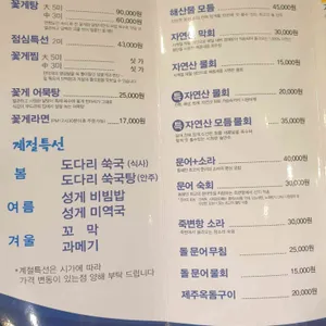 달맞이 꽃게탕 리뷰 사진