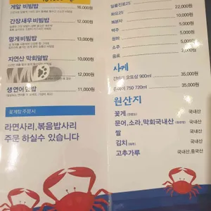 달맞이 꽃게탕 리뷰 사진