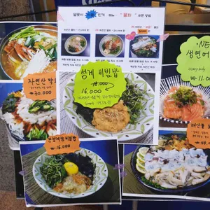 달맞이 꽃게탕 리뷰 사진