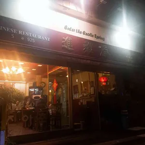 진아춘 리뷰 사진