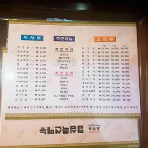 진아춘 리뷰 사진