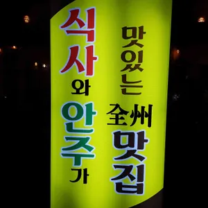 매운상회 사진 1