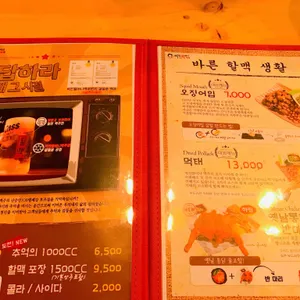 역전 할머니 맥주 리뷰 사진