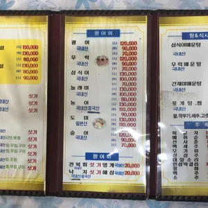 뉴서울횟집 리뷰 사진