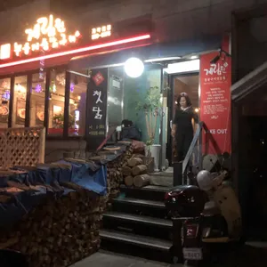 계림원 리뷰 사진