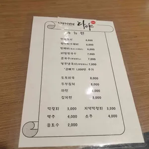 다야 리뷰 사진