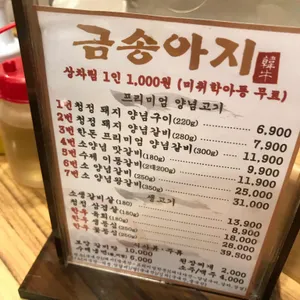 금송아지 리뷰 사진
