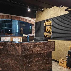 진대포 리뷰 사진