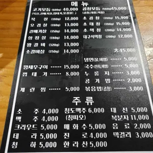 진대포 리뷰 사진