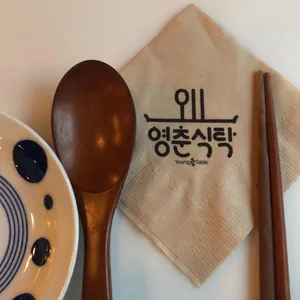 영춘식탁 사진
