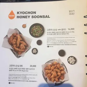 교촌치킨 리뷰 사진