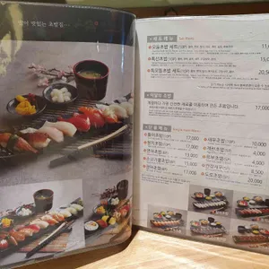 상무초밥 리뷰 사진