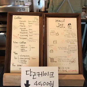 해빗 리뷰 사진