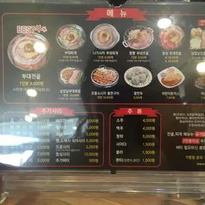 장혁민의부대찌개 리뷰 사진