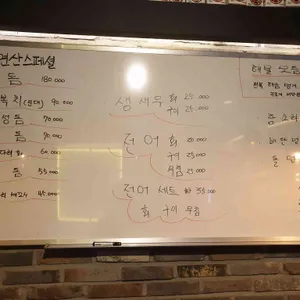 연안부두횟집 리뷰 사진