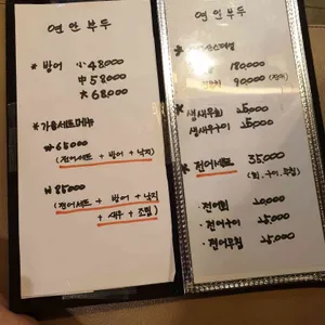 연안부두횟집 리뷰 사진