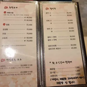 연안부두횟집 리뷰 사진