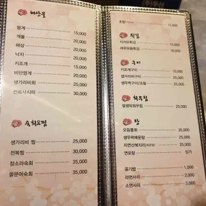 연안부두횟집 리뷰 사진