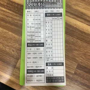 김만희분식 리뷰 사진