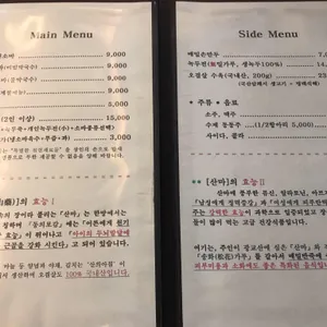 산의아침 리뷰 사진