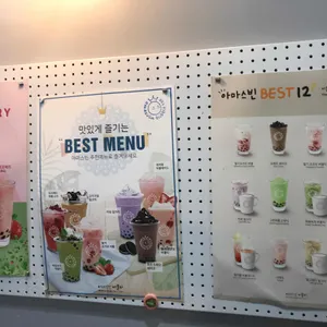 아마스빈 리뷰 사진