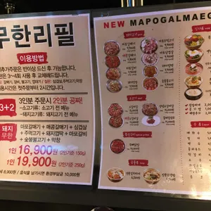 신마포갈매기 리뷰 사진